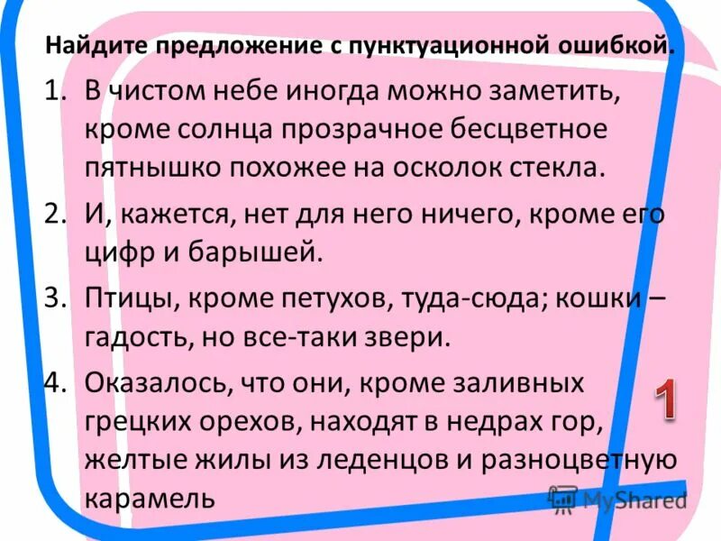 Заметь меня мем. Приставка недо с глаголами. Цитаты вы замечали как обижаются люди упавшие в яму что копали для вас. Тони старк думает. Сигарета в стене иллюзия.