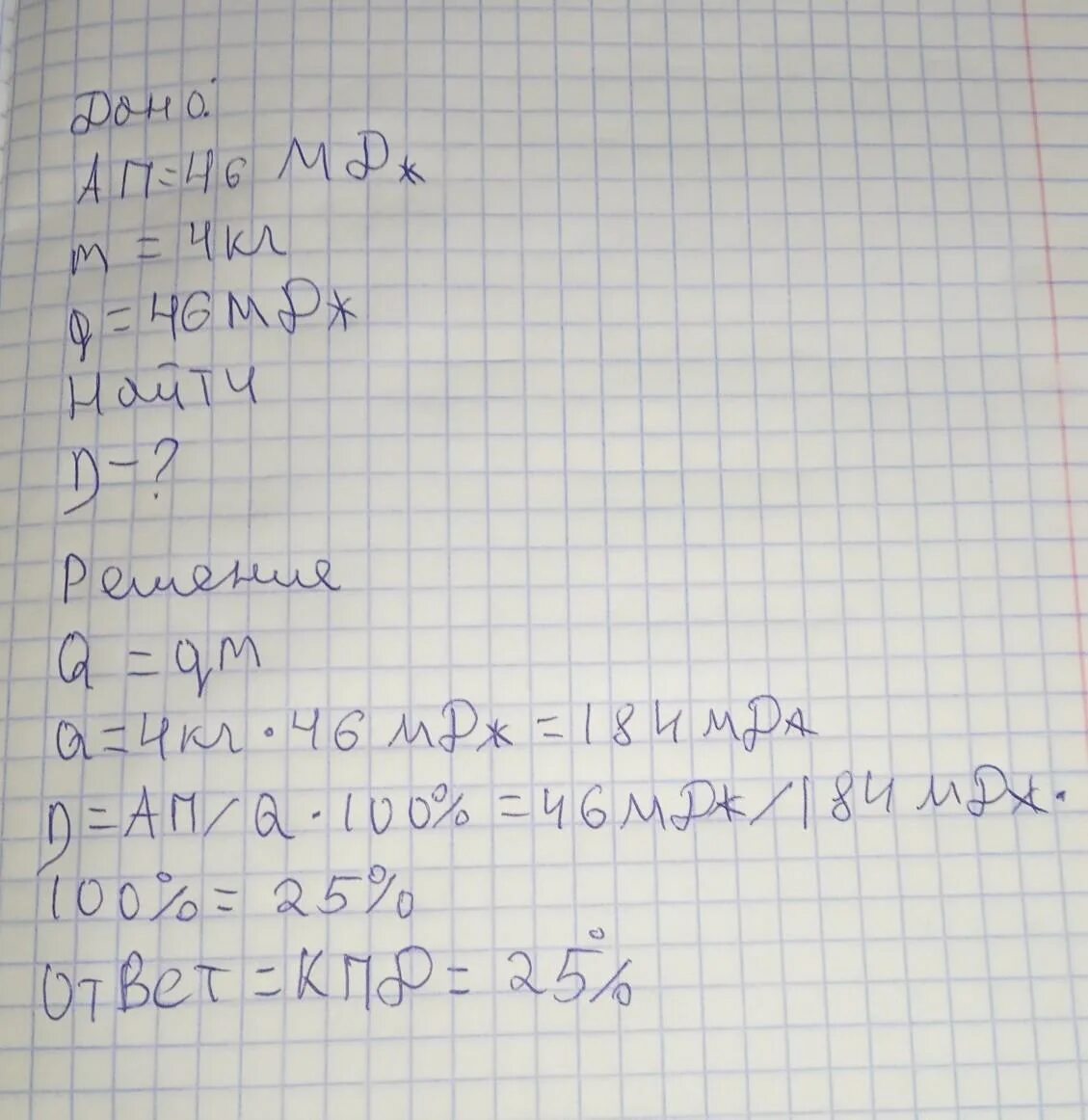 Двигатель внутреннего сгорания совершил полезную работу. Двигатель внутреннего сгорания совершил полезную работу равную. Полезная работа совершаемая двигателем. Двигатель совершил полезную работу равную 4.6 10 4 КДЖ И при этом.