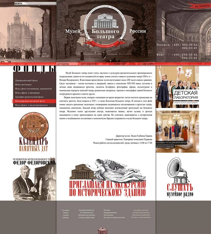 Создание сайта музеев. Создание сайта музеев. Создание сайта музеев. Дизайн сайта музея. Оформление сайта музея.