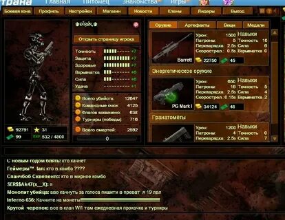 Clan leader