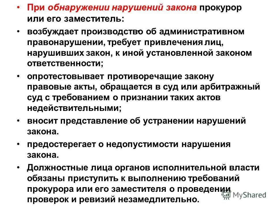 Памятка правила поведения при обнаружении подозрительных предметов. При обнаружении нарушений. Наряд-допуск на работы на высоте. При обнаружении нарушений. Действия работника при обнаружении нарушений правил или инструкций.