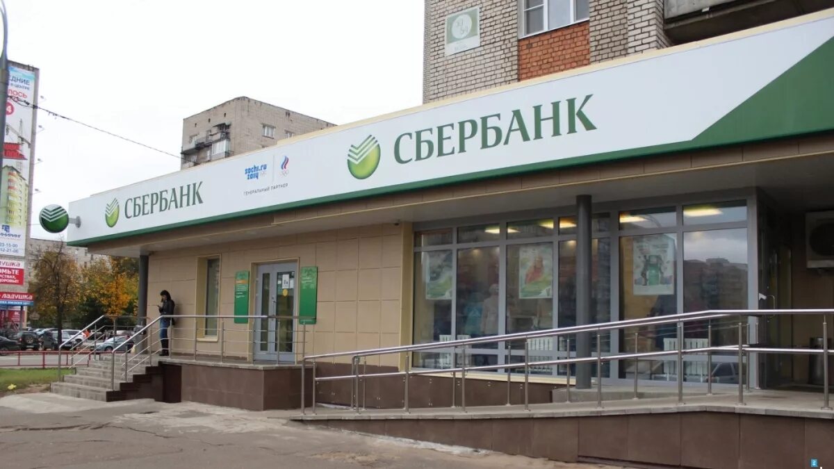 Черкесск Первомайская 47 Сбербанк. Сбербанк Рыбинск. Сбербанк Черкесск. Отделение Сбербанка.