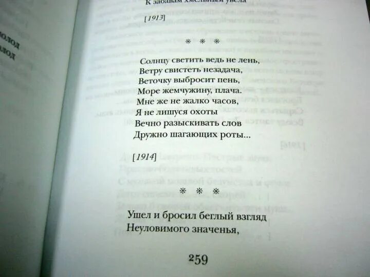 Стихотворения серебряного века 20 строк. Стихотворения серебряного века. серебряный век стихотворения. стихи серебряного века. стихи серебряного века короткие.