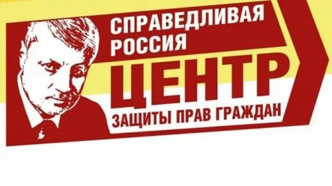 Справедливая работа