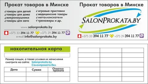 Карты с накопительным счетом