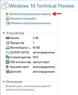 Как сделать виртуальную машину на windows 10