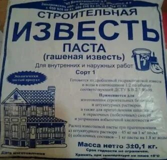 Как развести гашеную известь