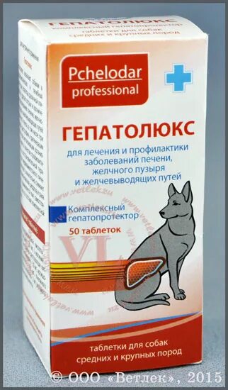 Что дать собаке от кашля. Гепатолюкс таблетки для собак. Гепатолюкс суспензия для собак. Таблетки для печени для собак. Печеночные препараты для собак.