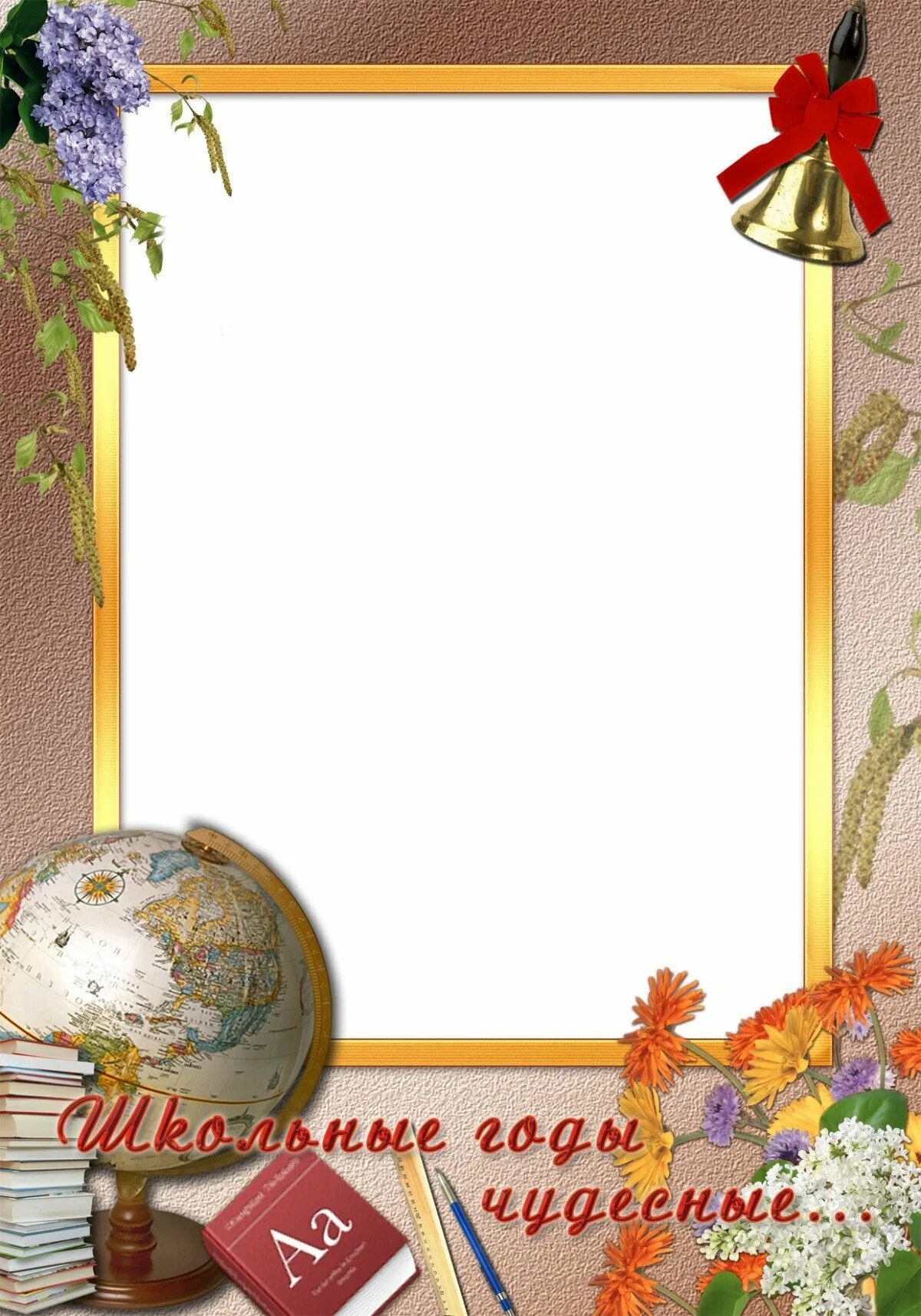 Шаблон открытки школа. Школьный фон. Рамки для школьных фотографий. Рамка школьная. Рамка школьная.