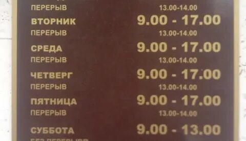 Орск нотариусы адреса и график