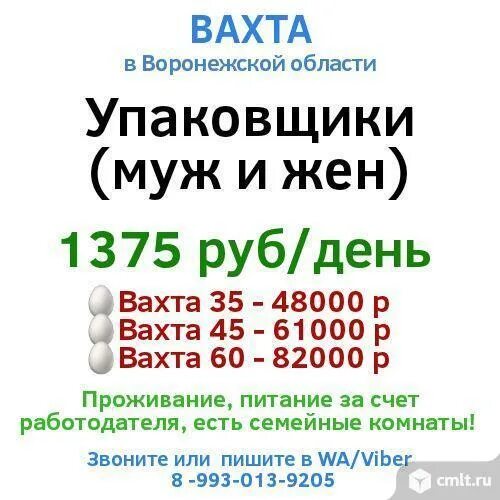 Работа воронеж с проживанием свежие
