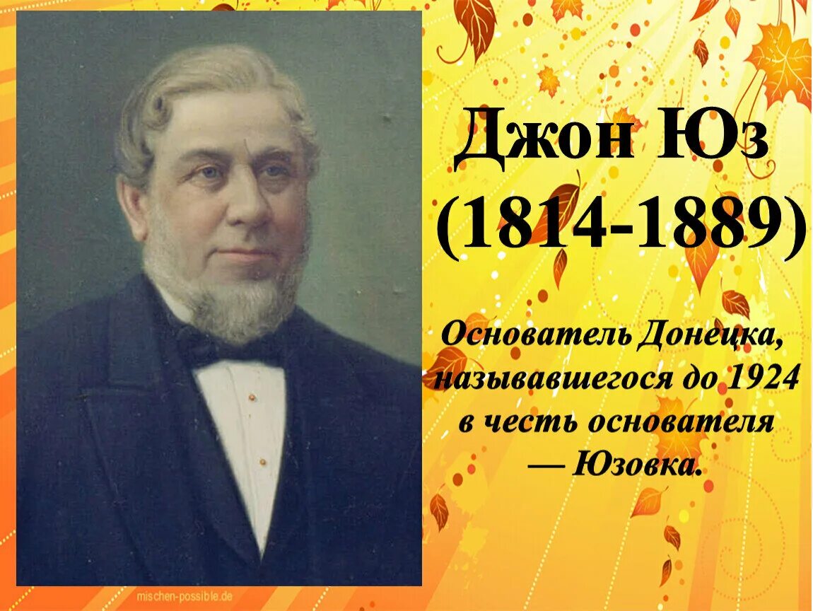 Юз информация