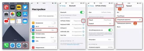 Как настроить касание наушников