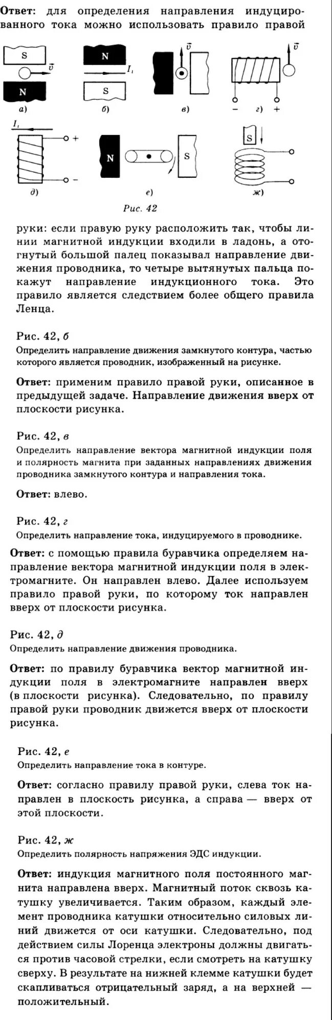 Сформулировать и решить задачу. Случаи электромагнитной индукции сформулировать и решить. сформулируйте и решите задачу физика 11 класс. сформулировать и решить задачу по рисунку физика 9 класс.