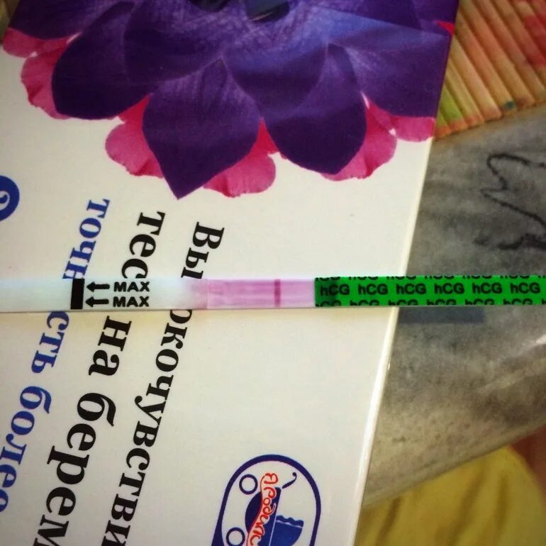 Тест на беременность я родился реагент. Тест на беременность я родился. Высокочувствительный тест на беременность. Тест я родился. Тест на беременность я родился.