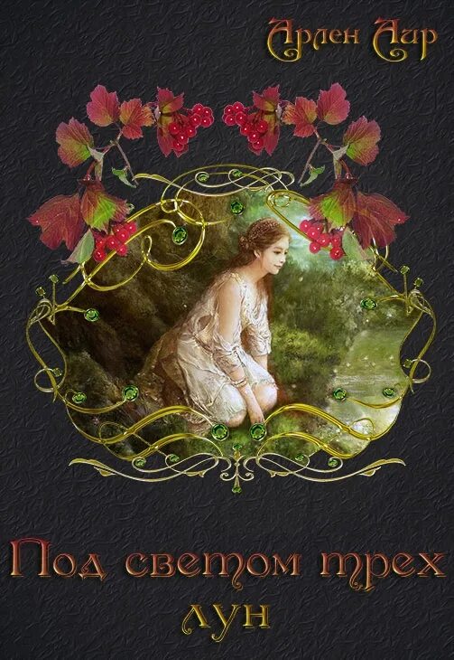 Книга света. Славяно арийские веды книга 1. Пазл чудеса света. Цветочная долина аир арлен. Книга света славяно арийские.