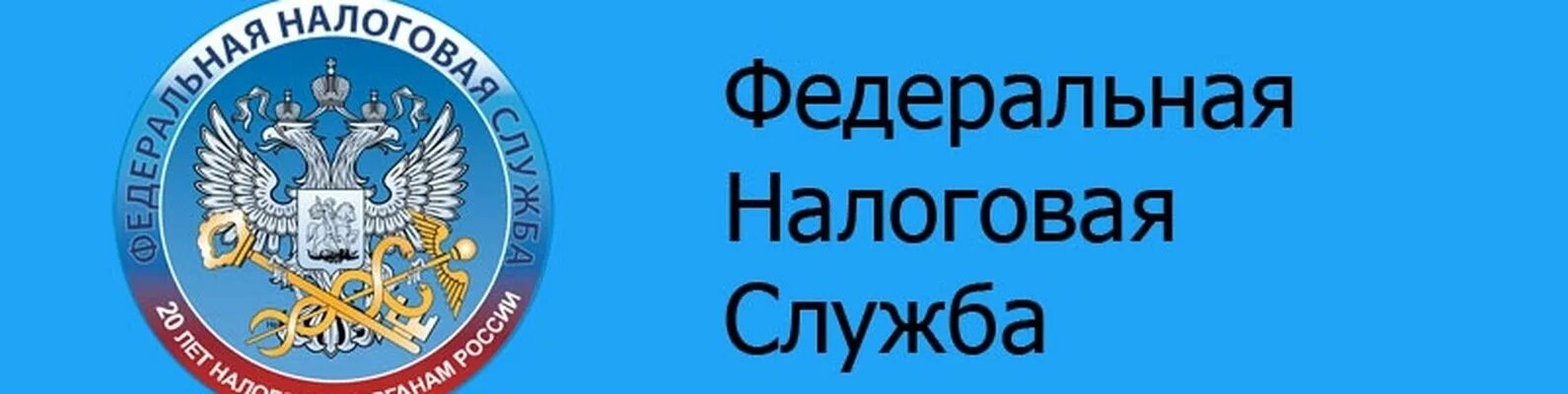 Фнс график