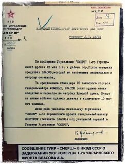 Приказы смерш