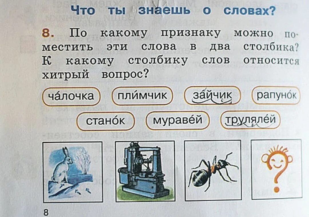 Смешные задачки из учебников. Прикольные задания из школьных учебников. Приколы из школьных учебников. Смешные задачи из школьных учебников.