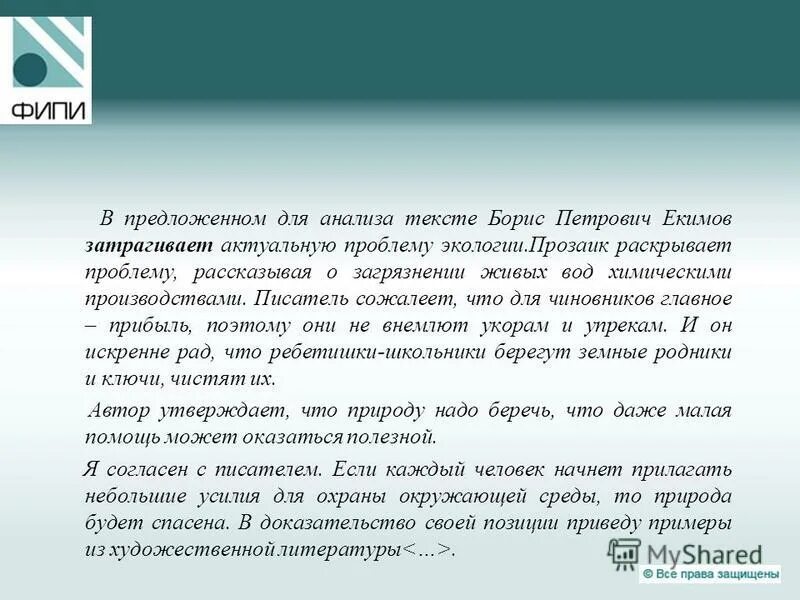 Ночь исцеления идея произведения. Эссе о начале москвы. Екимова. Рассказ б. Екимова.