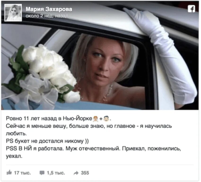Семейное положение марии. Свадьба марии захаровой в нью-йорке. мария захарова свадьба в нью-йорке. свадьба марии захаровой нью-йорк 2005. мария захарова мид свадьба в нью йорке.