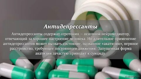 Антидепрессанты для чего назначают взрослым