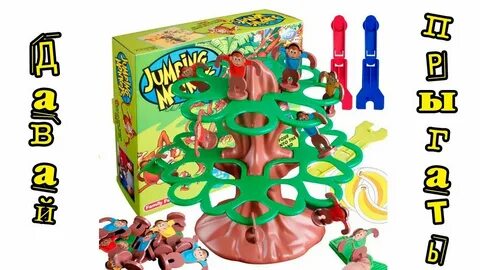 Прыгающая обезьяна игра