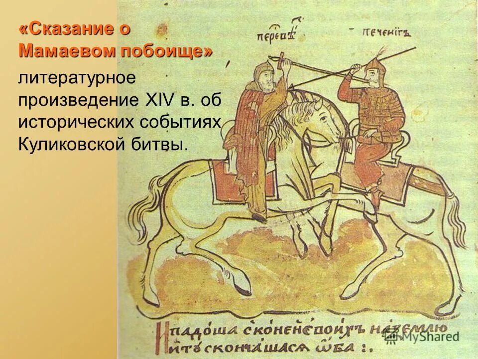 Битва на реке альте 1019. Битва на реке альте 1068. Битва на альте (1019). Битва на реке альте. Битва на реке альте 1019.