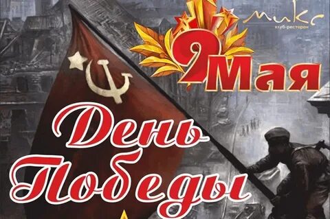 День победы 22