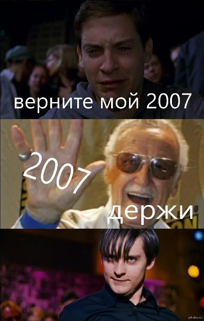 Никто никогда не вернется в 2007. Верните мой 2007. Мемы 2007. Мемы 2007 года. Верните мне мой 2007 Мем.