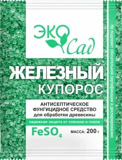 Железный купорос