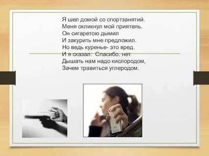 Зачем мы перешли на ты текст
