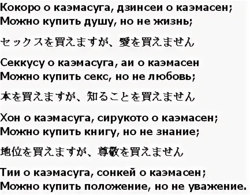 Фразы на японском с транскрипцией. Японский текст для чтения для начинающих. Японские фразы на японском. Японские предложения на японском. Японские цитаты на японском.