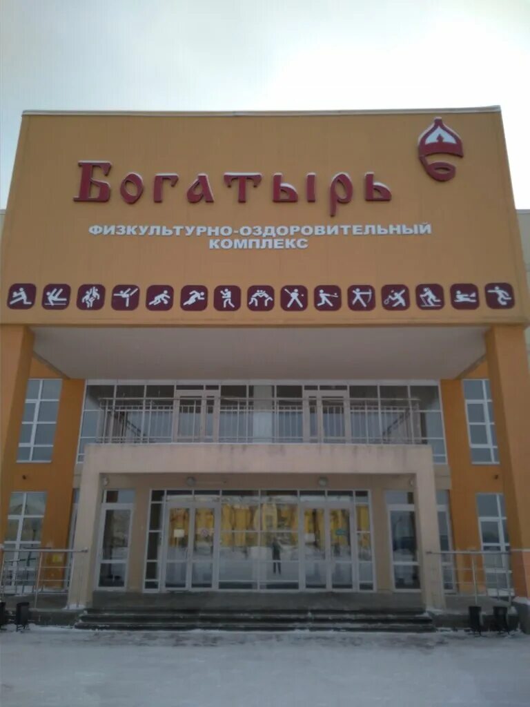 Фок богатырь красные баки официальный сайт. Фок богатырь красные баки официальный сайт. Красные баки нижегородская область фок. Фок богатырь. Красные баки нижегородская область фок богатырь.