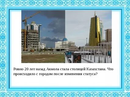 Акмола кз сайт