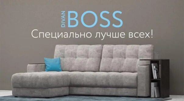 Диван босс макс угловой. 0 max велюр monolit синий. Диван boss se рогожка. Диван босс макс угловой пепел. Диван "босс".