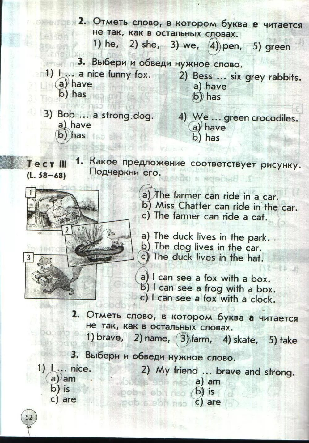 Английский язык 2 класс стр 52 ответы. Рабочая тетрадь по английскому стр 52. Английский язык 2 класс рабочая тетрадь 52. Гдз английский 2 класс рабочая биболетова. Английский биболетова 2 класс рабочая тетрадь.