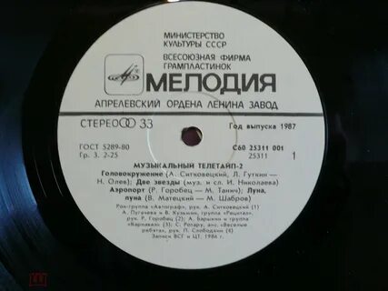 Мелодия каталог