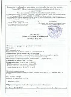 Сэс таганрог