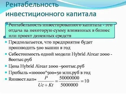 Реальная доходность инвестиций