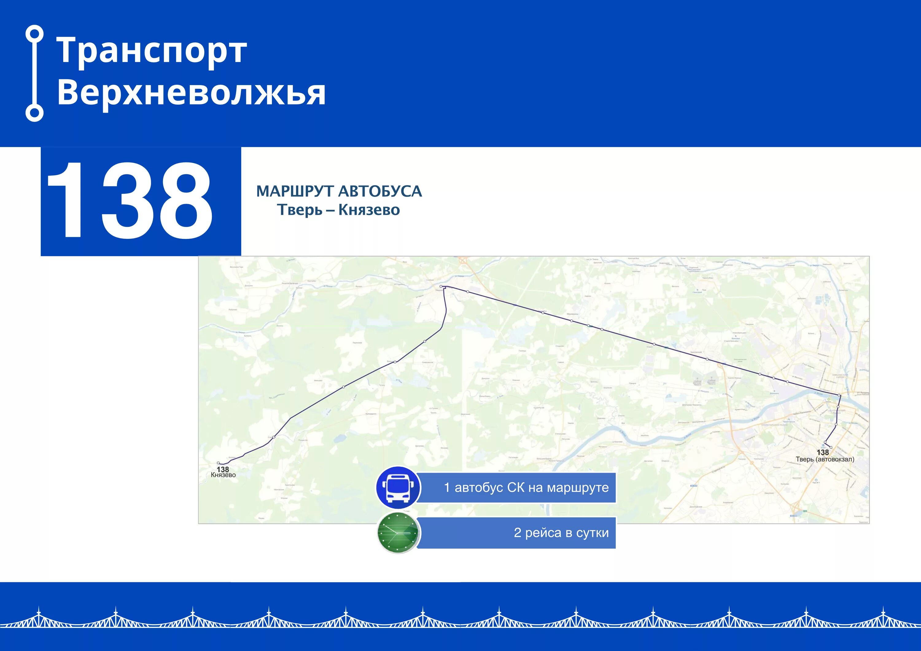 Тверь добраться автобусом. Транспорт Верхневолжья Тверь автобус. Транспорт Верхневолжья маршруты автобусов в Твери. Транспорт Верхневолжья Тверь маршруты. Карта транспорта Верхневолжья Тверь.