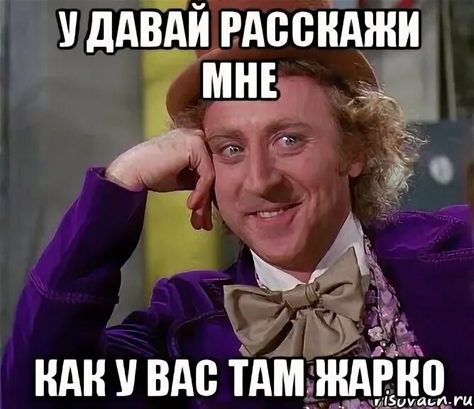 Там душно. Там душно. Ужас как душно давайте что-нибудь откроем давайте коньяк. Было жарко и душно. Жара после дождя мем.