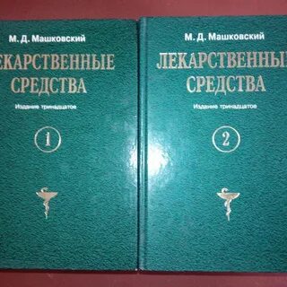 Справочник д