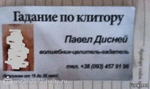 Гадай плюс