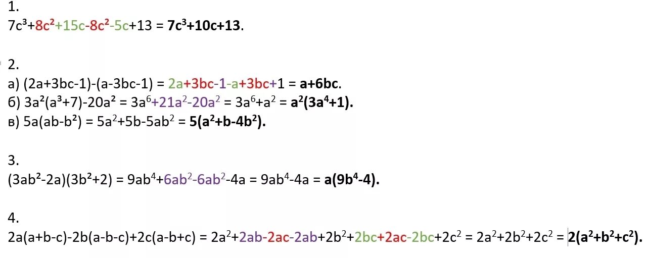 C 8 6 c 8 42. (C^2/3)^3*C^-3/2. C-2/C+2-C/C-2 C+2/2-3c упростите. C(3-C) - (2+C)(2-C) упростить выражение. A^2+AC+C^2.