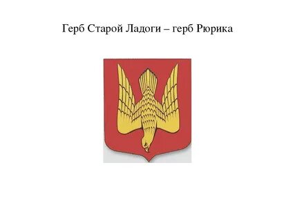 Флаг рюрика
