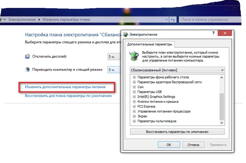 Папка гибернация. Как включить сетевое обнаружение. Настройка плана электропитания. Изменить дополнительные параметры. Как увеличить время спящего режима на компьютере.