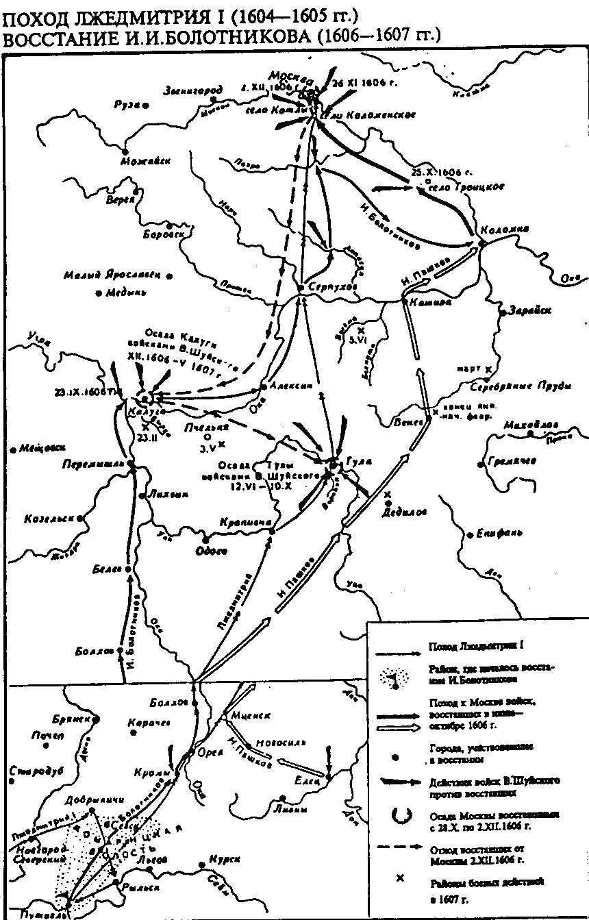 Поход лжедмитрия 1 карта. Поход Лжедмитрия 1 на Москву и поход Болотникова 1606-1607. Карта смуттноевремя поход Болотникова. Поход Лжедмитрий 1 и и. Болотникова на карте. Поход Лжедмитрия 1 на Москву 1604-1605 на карте.
