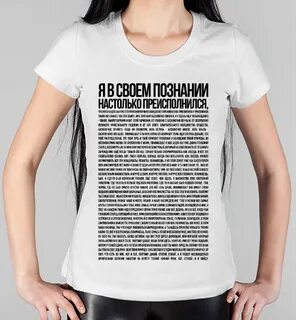 Футболка текст