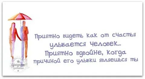 Приятно увидеть